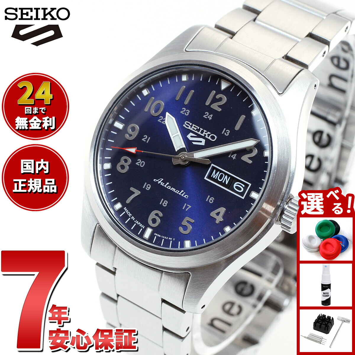 た*ぼ様 本日価格！SEIKO5セイコー 5スポーツ SBSA111 美品 楽天市場】【店内ポイント最大39倍！本日限定！】セイコー5