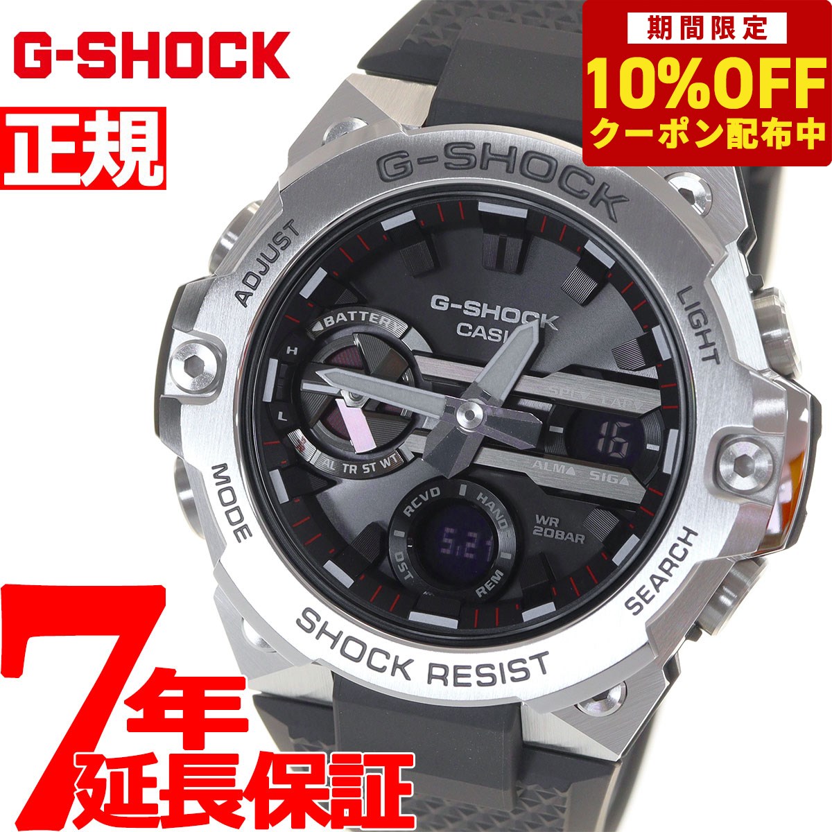 楽天市場】【4,840円OFFクーポン！＆店内ポイント最大42.5倍！11月1日！】カシオ CASIO G-STEEL GST-B400D-1AJF  腕時計 メンズ タフソーラー Gショック Gスチール CASIO シルバー ブラック : neelセレクトショップ