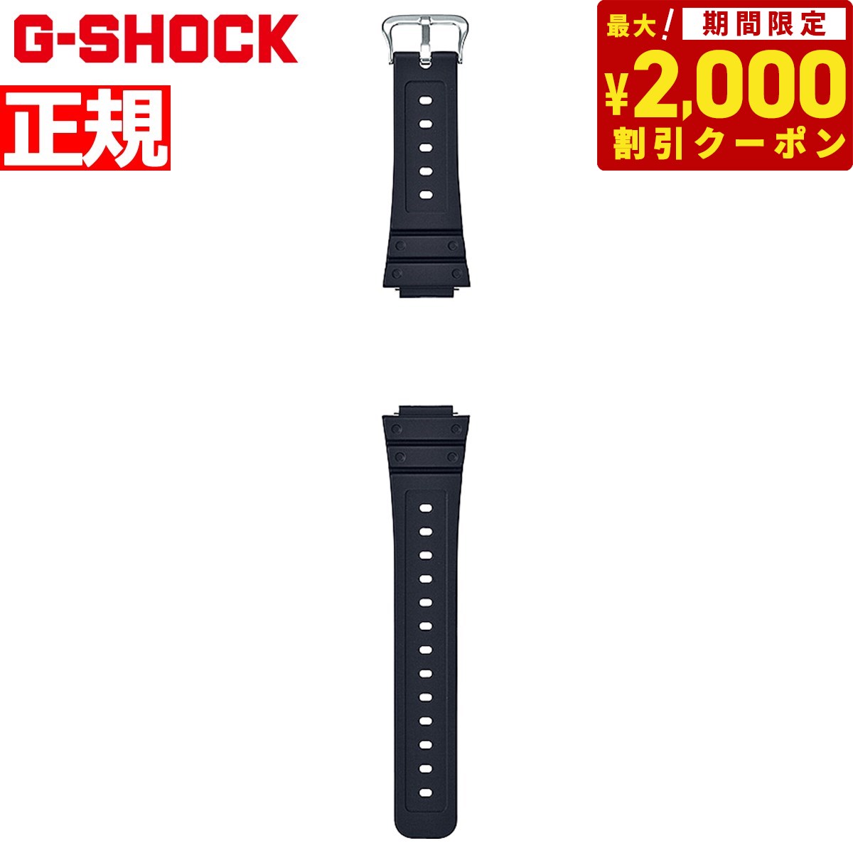 【楽天市場】【2000円OFFクーポン！＆店内ポイント最大60.5倍！マラソン限定！】G-SHOCK MT-G B3000シリーズ用 ウォッチバンド  BANDGS52P-1JR ワンプッシュ式 交換用バンド 替えバンド ベルト 樹脂 ソフトウレタン ブラック CASIO カシオ : neel ...