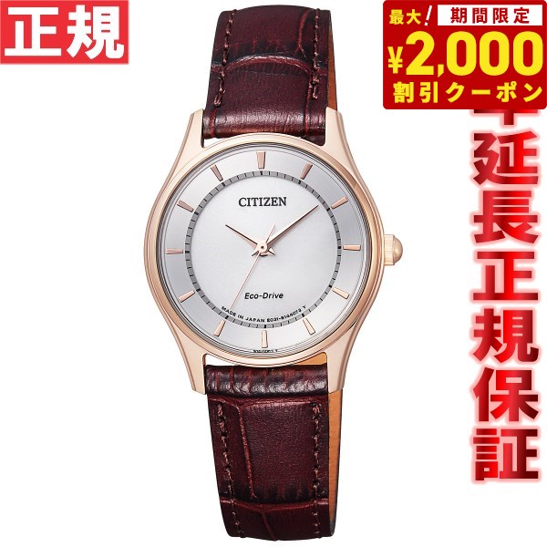 楽天市場】【2000円OFFクーポン！＆店内ポイント最大60.5倍！本日限定！】シチズンコレクション CITIZEN COLLECTION  エコドライブ ソーラー 電波時計 腕時計 レディース 薄型シリーズ ES0002-06A : neelセレクトショップ