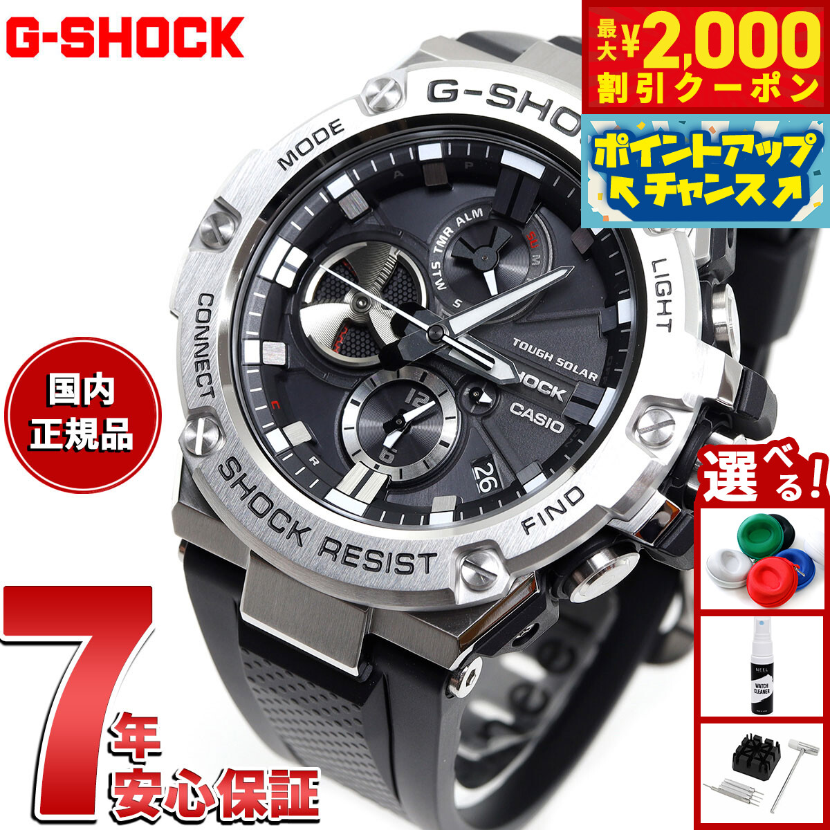 楽天市場】G-SHOCK Gショック GST-W310-1AJF ミドルサイズ アナログ