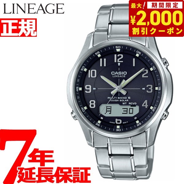 【楽天市場】【2000円OFFクーポン！＆店内ポイント最大60.5倍！マラソン限定！】カシオ リニエージ CASIO LINEAGE 電波 ソーラー  電波時計 腕時計 メンズ アナデジ タフソーラー LCW-M100DE-1AJF : neelセレクトショップ