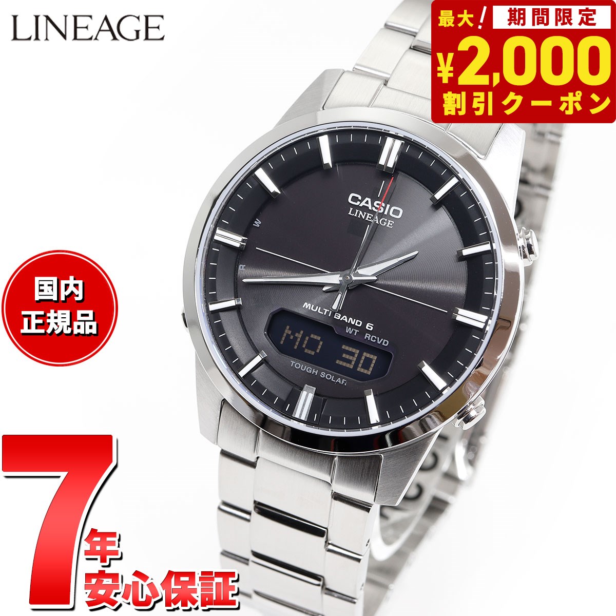 楽天市場】【2000円OFFクーポン！＆店内ポイント最大60.5倍！マラソン限定！】カシオ リニエージ CASIO LINEAGE 電波 ソーラー 電波時計  腕時計 メンズ アナデジ タフソーラー LCW-M100DE-1AJF : neelセレクトショップ