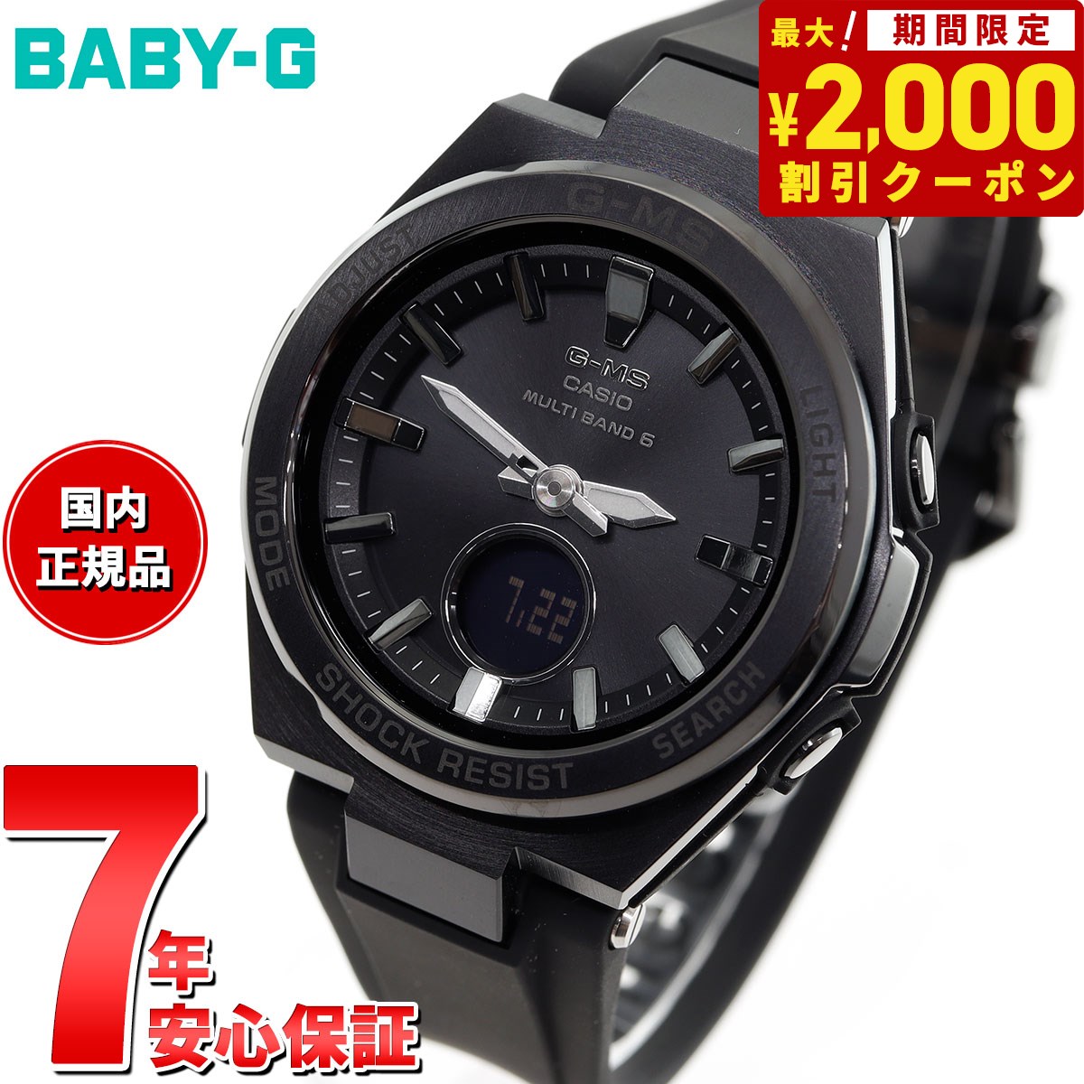 楽天市場】【2000円OFFクーポン！＆店内ポイント最大60.5倍！マラソン限定！】カシオ ベビーG CASIO BABY-G G-MS 電波  ソーラー 電波時計 腕時計 レディース タフソーラー MSG-W100G-1AJF : neelセレクトショップ