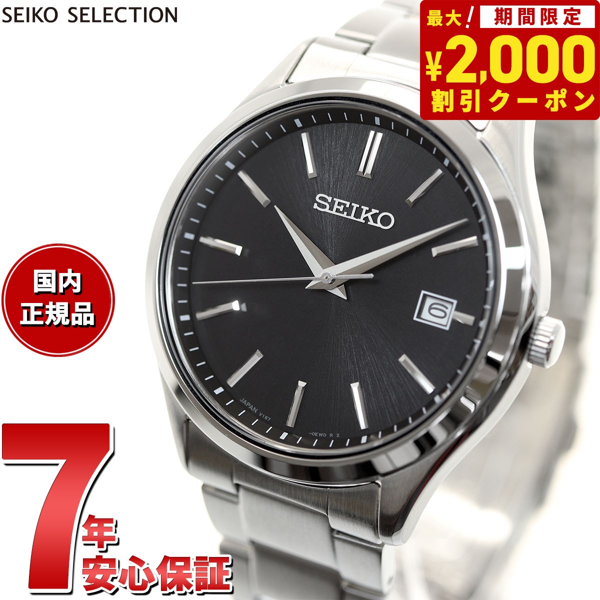 楽天市場】【2000円OFFクーポン！＆店内ポイント最大60.5倍！本日限定！】セイコー セレクション SEIKO SELECTION Sシリーズ  ショップ専用 流通限定モデル ソーラー 腕時計 メンズ ペア SBPX145 : neelセレクトショップ