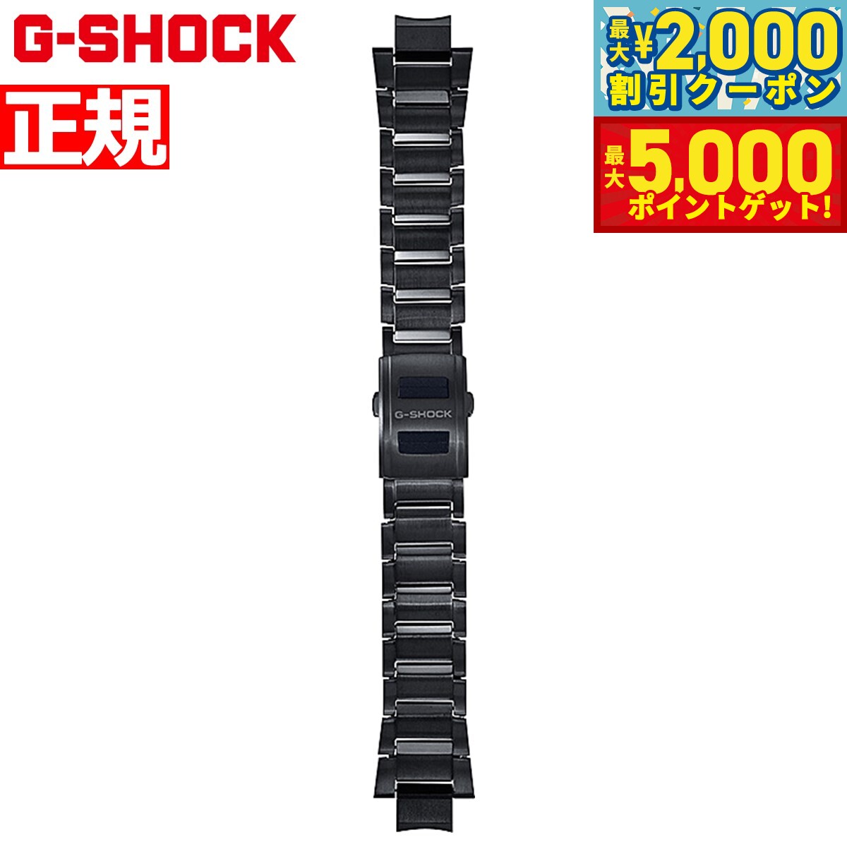 CASIO G-SHOCK MRG-3000DJ-1AJF用純正チタンバンド　① CASIO G-SHOCK MRG-3000DJ-1AJF用純正チタンバンド ① CASIO G-SHOCK