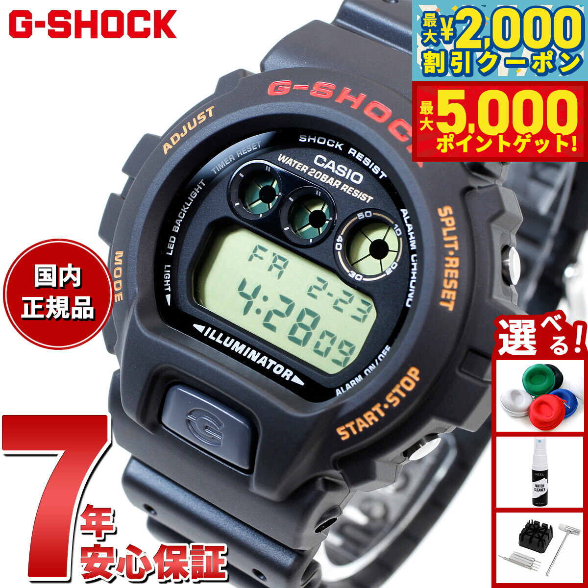 楽天市場】【最大2000円OFFクーポン＆ポイントさらに+5倍】G-SHOCK
