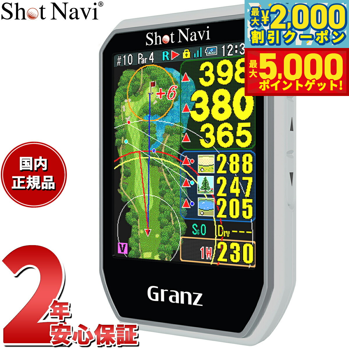 楽天市場】最大10％OFFクーポン 【11/16】 距離計 ショットナビ