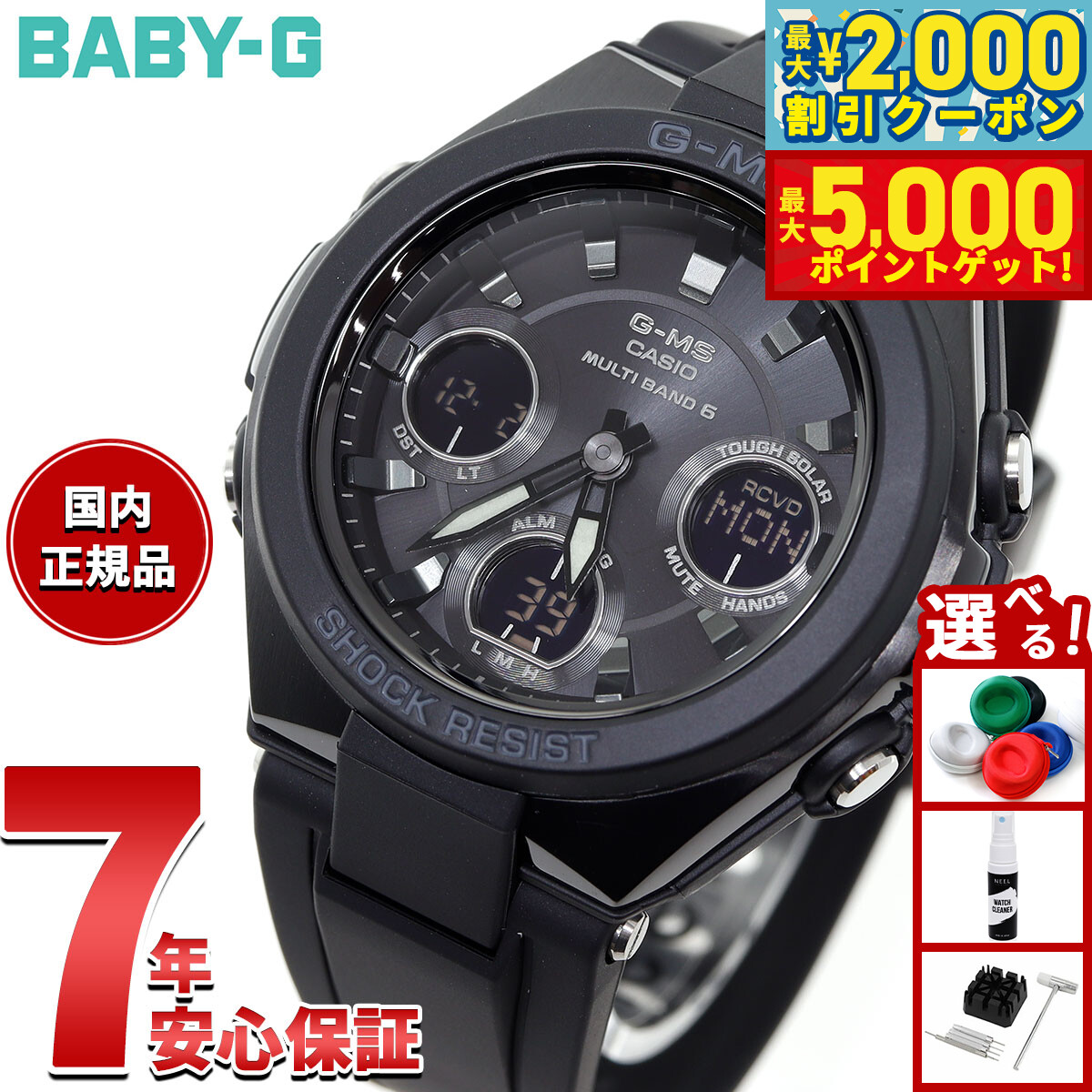 楽天市場】【最大2000円OFFクーポン＆ポイントさらに+5倍】BABY-G