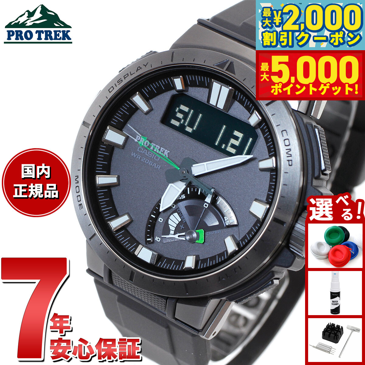 楽天市場】CASIO カシオ PRW-7000FC PRO TREK プロトレック Multifield