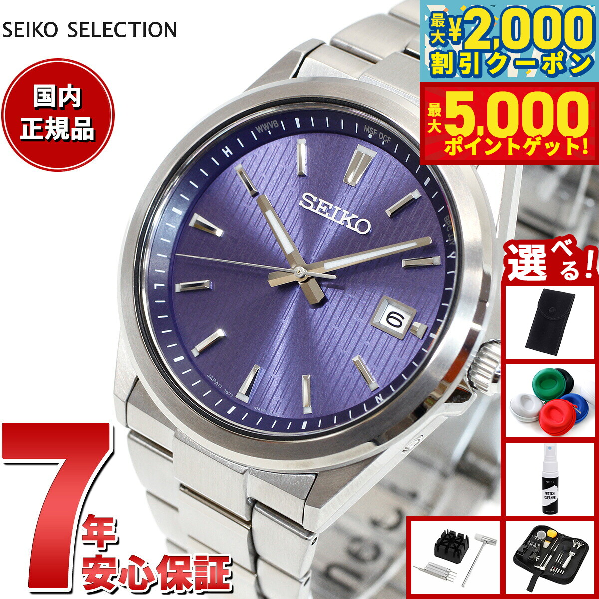 楽天市場】【最大2000円OFFクーポン＆ポイントさらに+5倍】セイコー