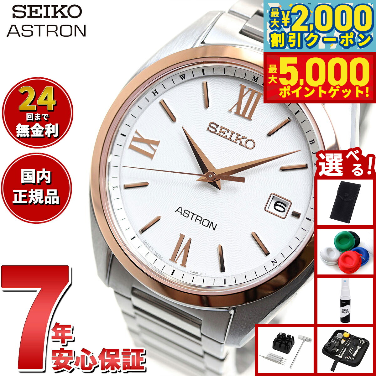 楽天市場】【最大2000円OFFクーポン＆ポイントさらに+5倍】【選べる