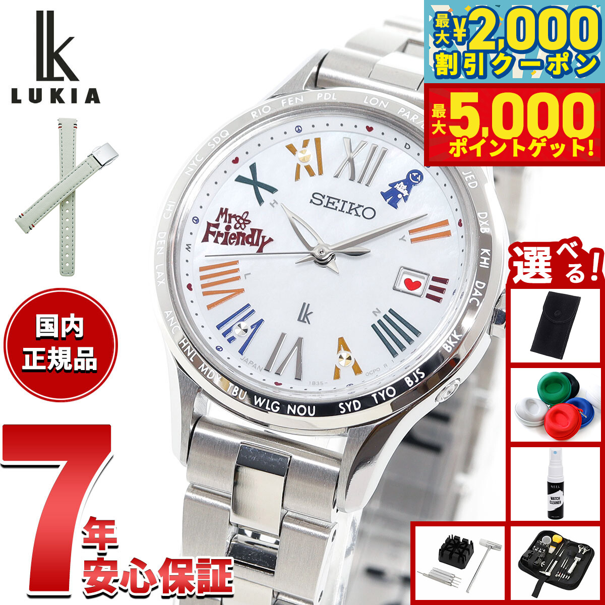 楽天市場】【おまけ付き】【正規品】セイコー SEIKO ルキア LUKIA 2020