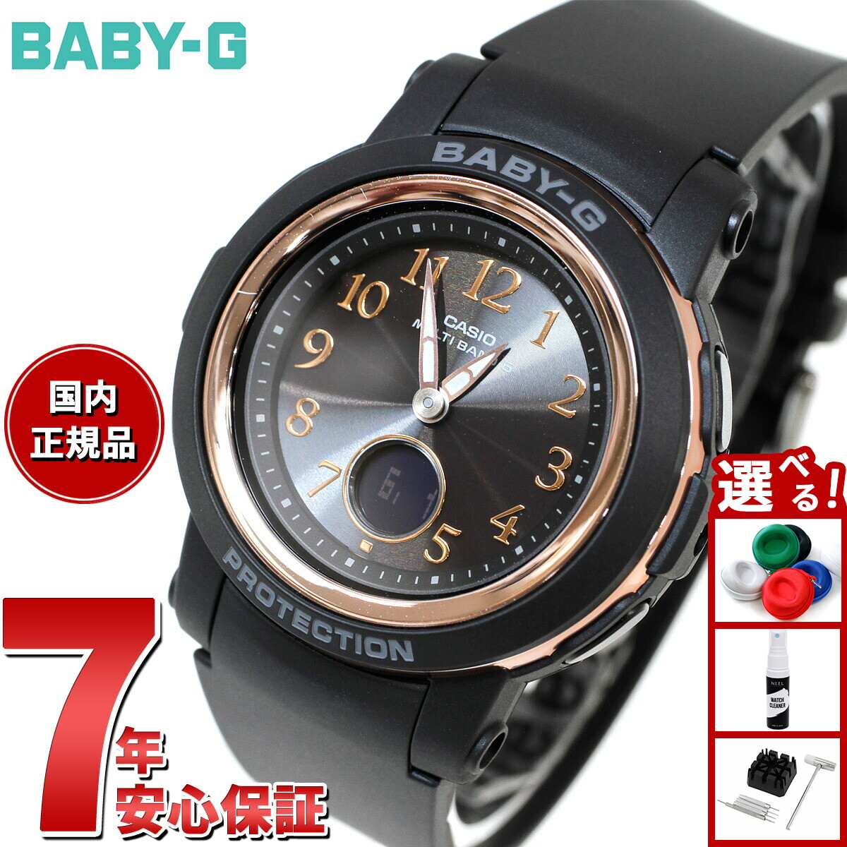 はるみの！baby-G/ブラック/箱説明書付き/電波ソーラーBGA-225 はるみの！baby-G/ブラック/箱説明書付き/電波ソーラーBGA-225 はるみ