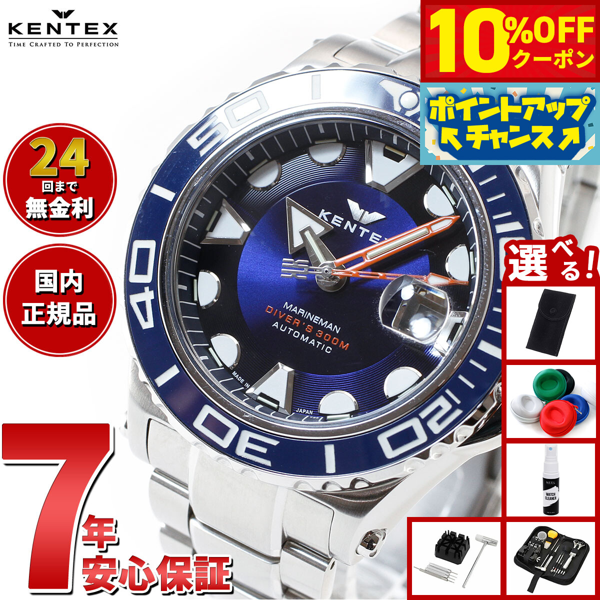 KENTEX 自動巻き マリンマンS706M KENTEX マリンマンシーホースII ホワイトMOP メタルベルト／ MARINEMAN