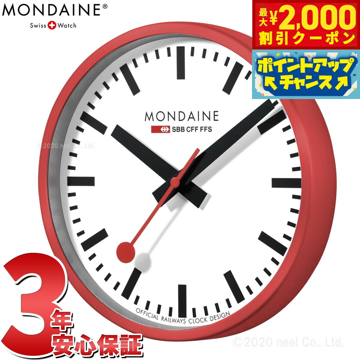 楽天市場】《全3色》MONDAINE ウォールクロック A990.CLOCK 25cm