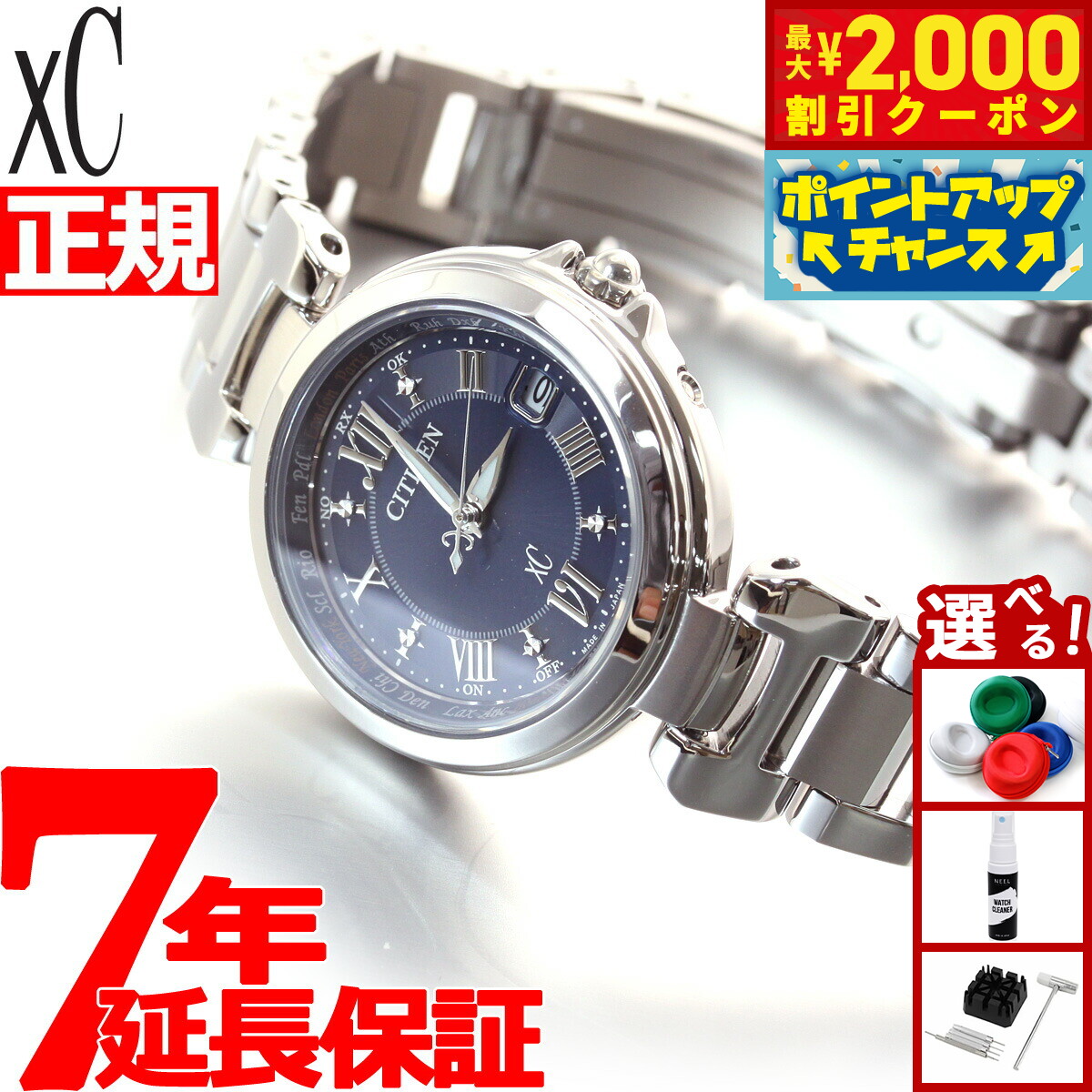 【新品/ハッピーフライト】CITIZEN　xC　EC1010-57P 楽天市場】【2000円OFFクーポン！＆店内ポイント最大55倍！本日限定