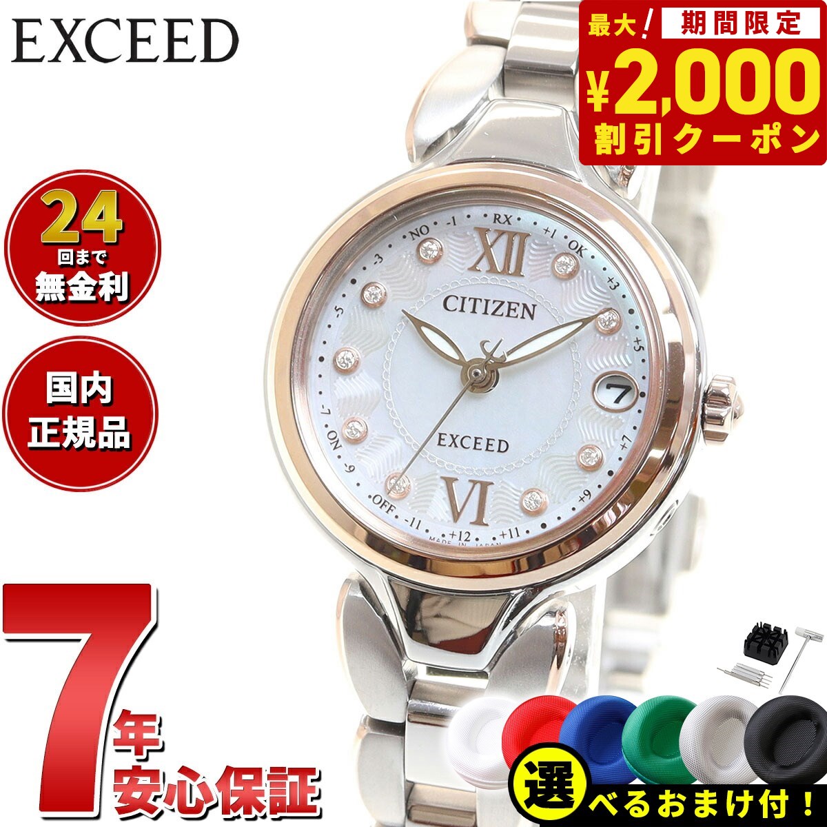 楽天市場】【2000円OFFクーポン！＆店内ポイント最大60.5倍！本日限定！】【選べるノベルティー付き】シチズン エクシード CITIZEN  EXCEED エコドライブ ソーラー 電波時計 腕時計 レディース ペアウォッチ EC1124-58A : neelセレクトショップ