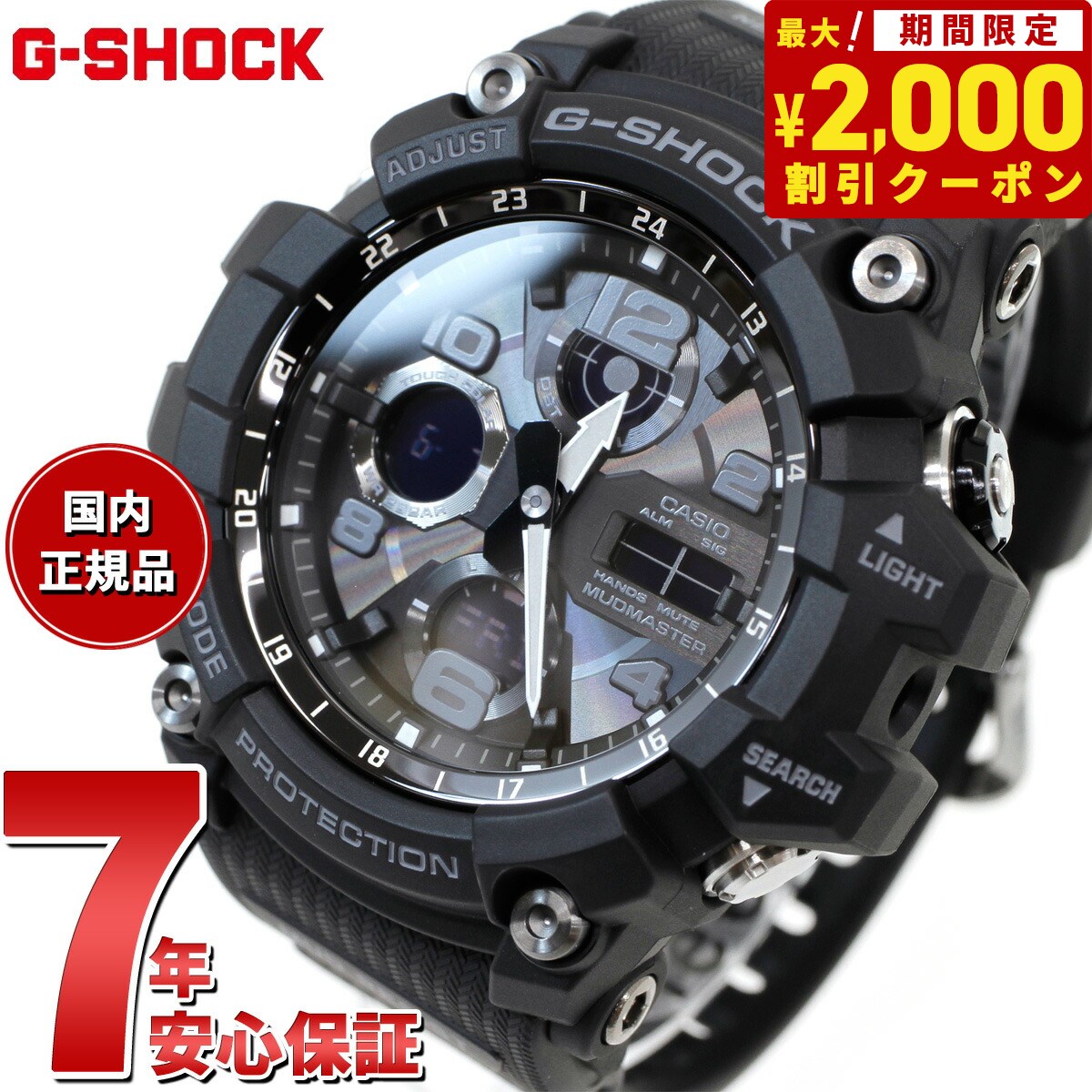 楽天市場】【2000円OFFクーポン！＆店内ポイント最大60.5倍！本日限定！】G-SHOCK 電波 ソーラー 電波時計 カシオ Gショック  マッドマスター MUDMASTER 腕時計 メンズ MASTER OF G GWG-100-1A8JF : neelセレクトショップ