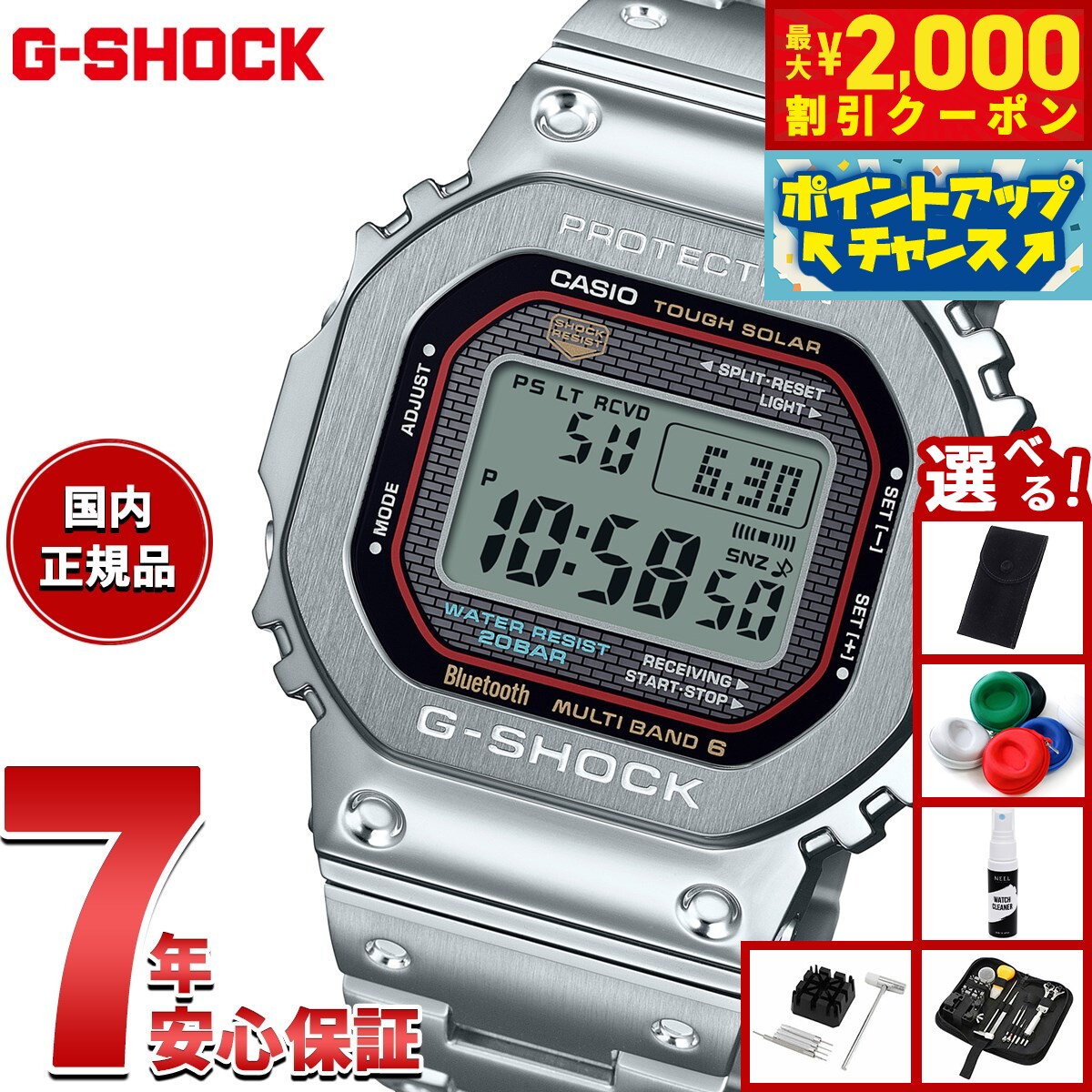 カシオ G-SHOCK モリゾウコラボレーション 新品未使用 楽天市場】＝完売いたしました、再入荷はございません＝モリゾウ G