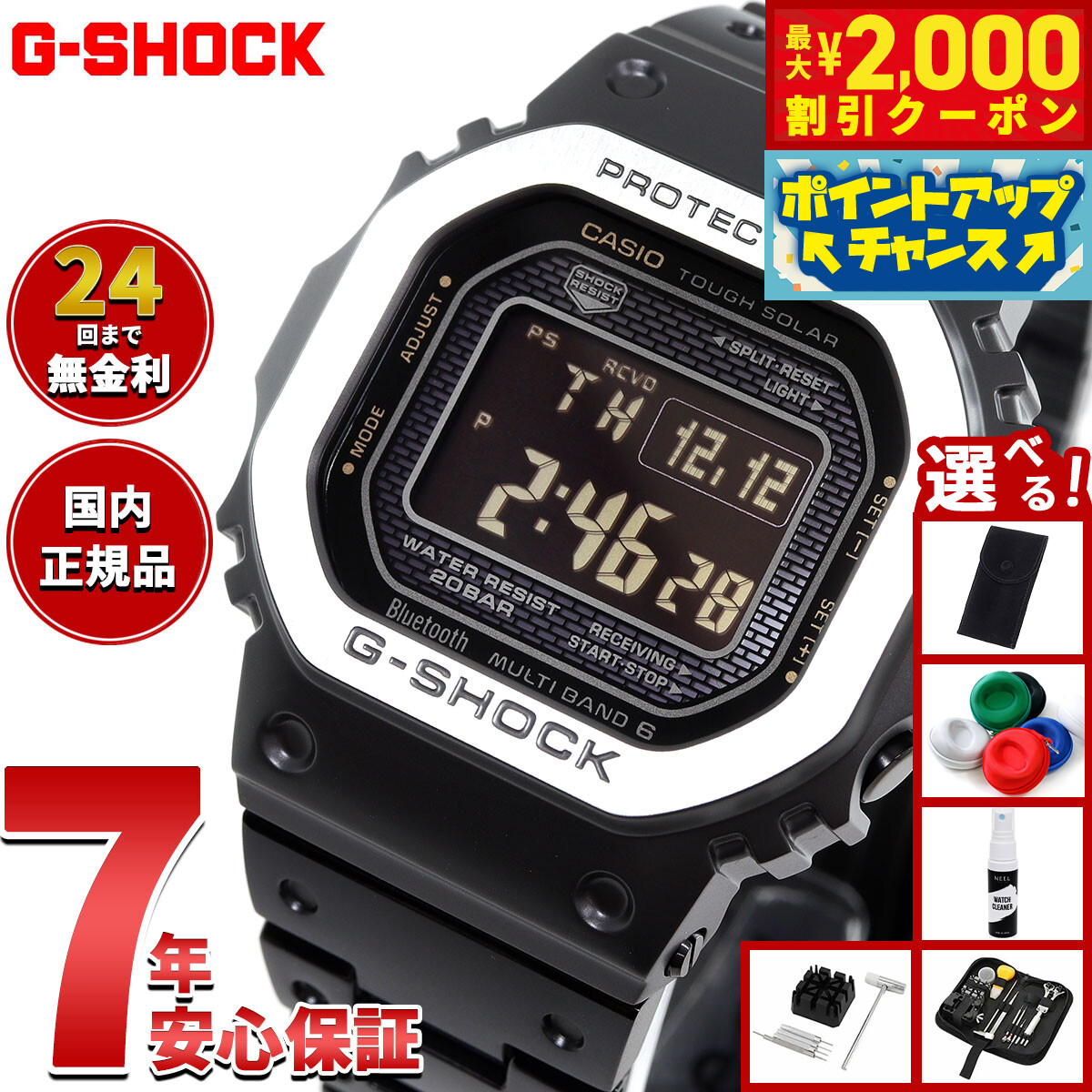 G-SHOCK　Bluetooth　6電波ソーラーM GMW-B5000-1JF GMW-B5000-1JF | CASIO