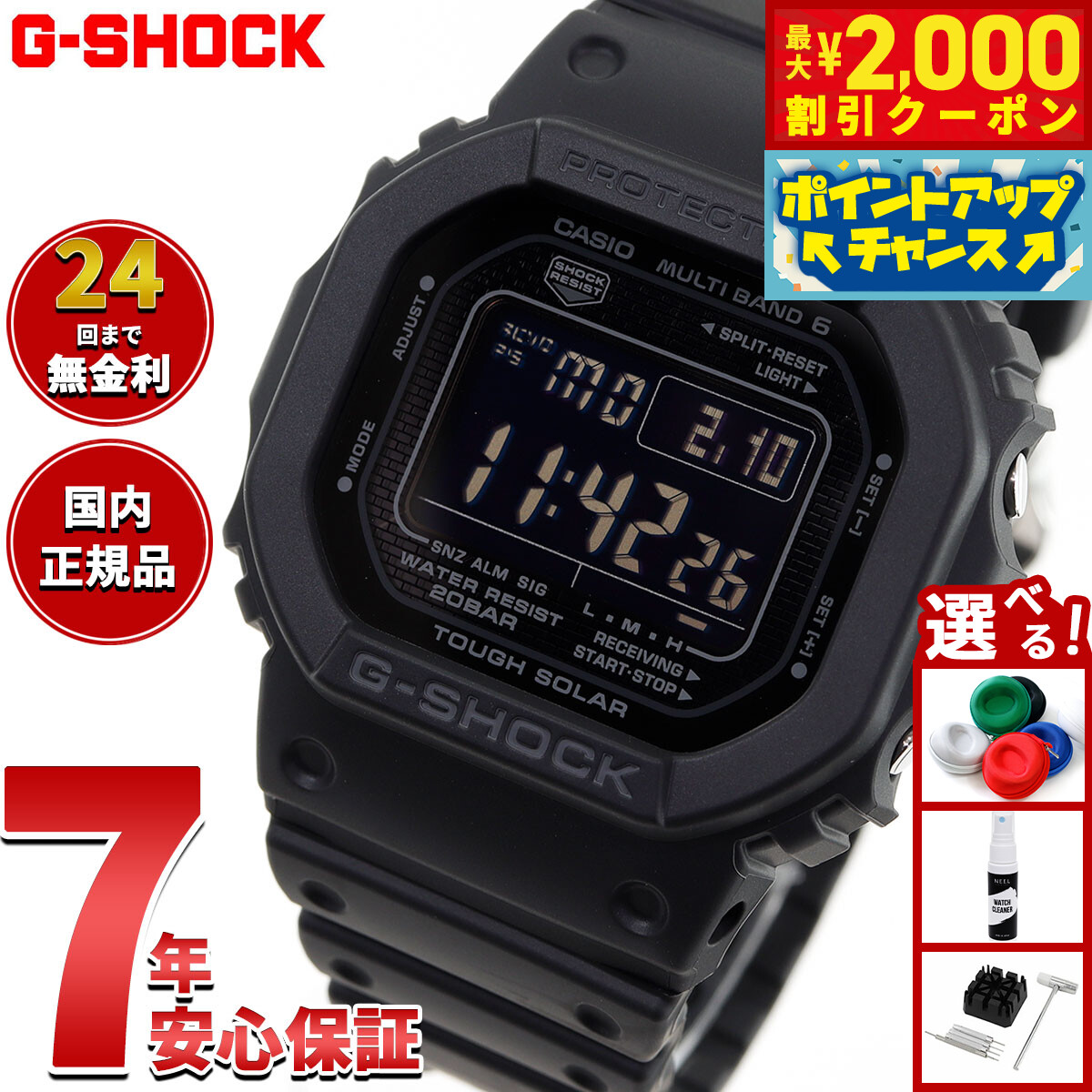 新品未使用品　カシオ　Gショック　GW-5000U 電波ソーラー　メンズ　腕時計 G-SHOCK Gショック ジーショック 電波 ソーラー GW-5000U-1 腕時計