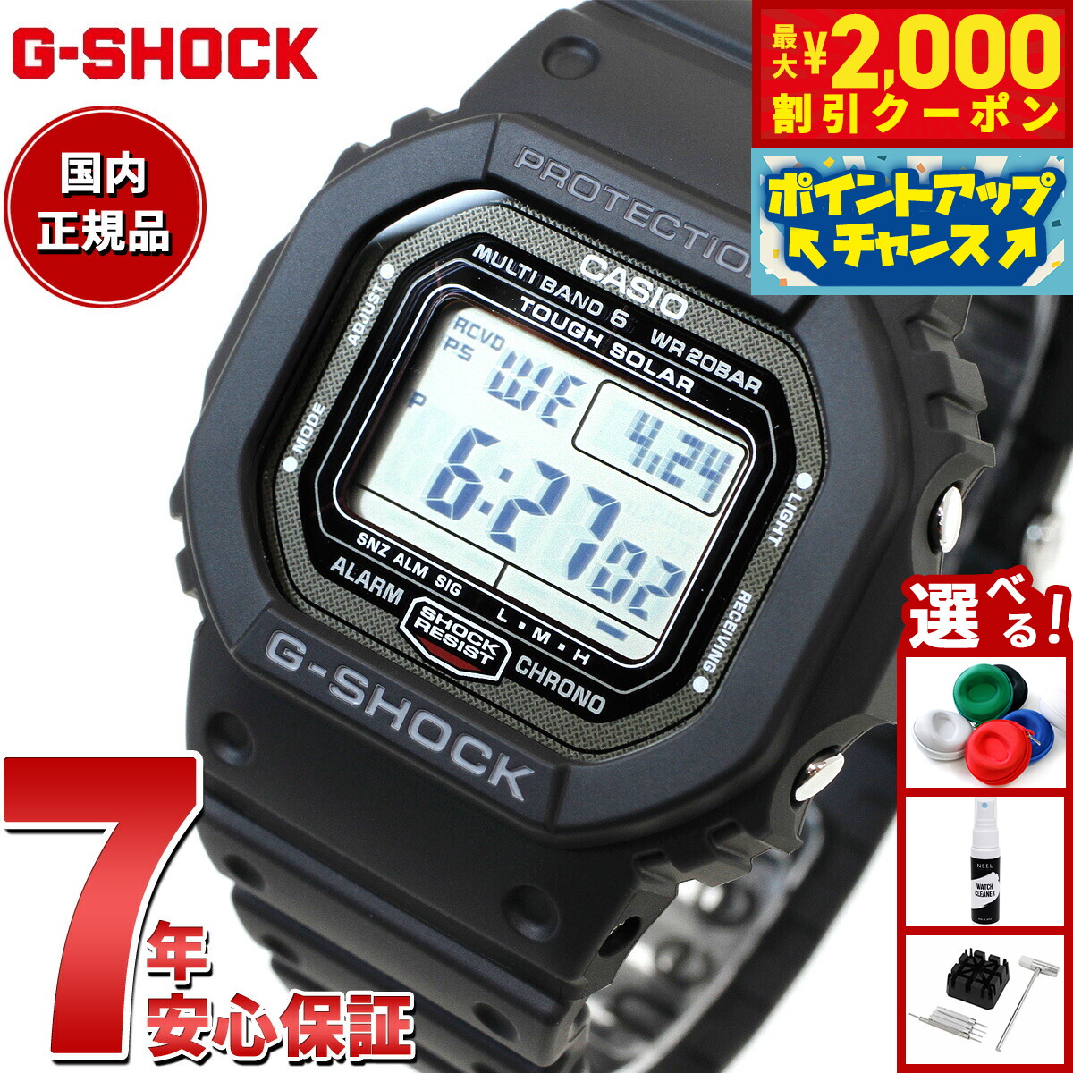 楽天市場】メタルコアバンド装着のGW-5000Uのカスタムモデル【カシオ