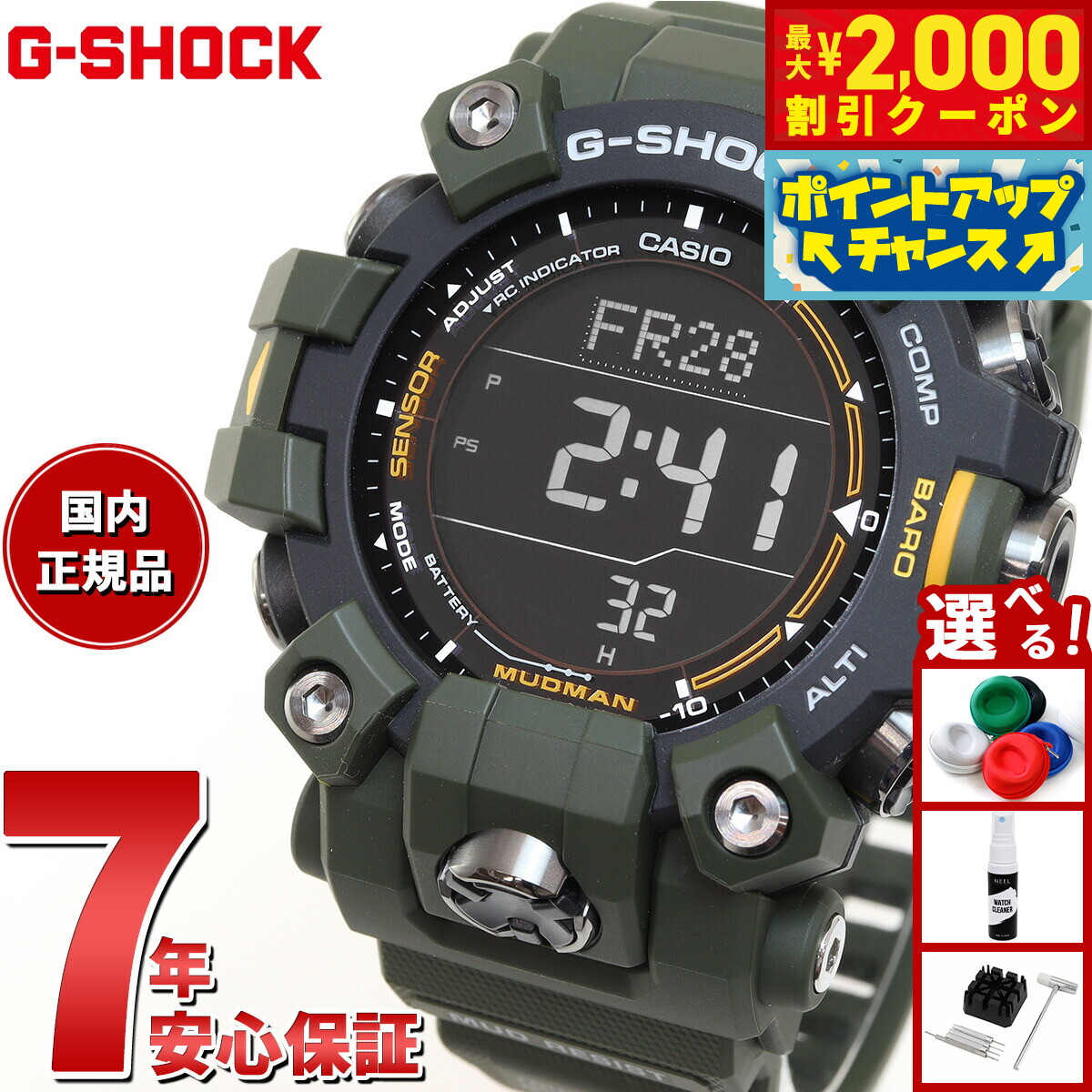 楽天市場】【10年保証】【日本未発売】CASIO G-SHOCK カシオ Gショック