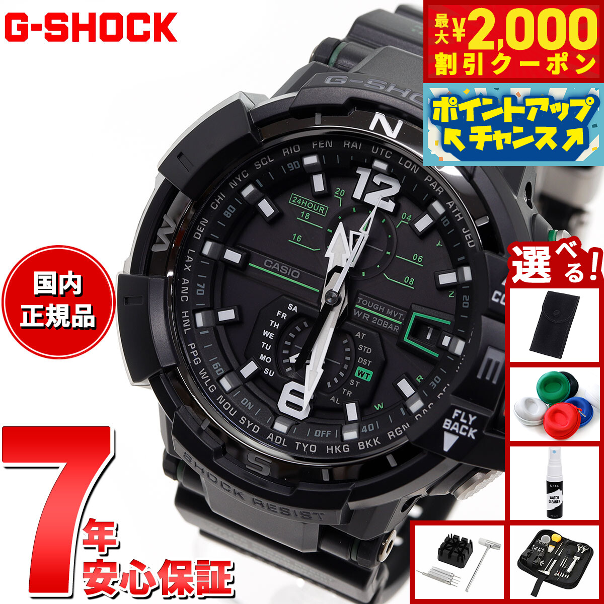 楽天市場】G-SHOCK Gショック GW-3000B-1AJF 電波 ソーラー スカイ