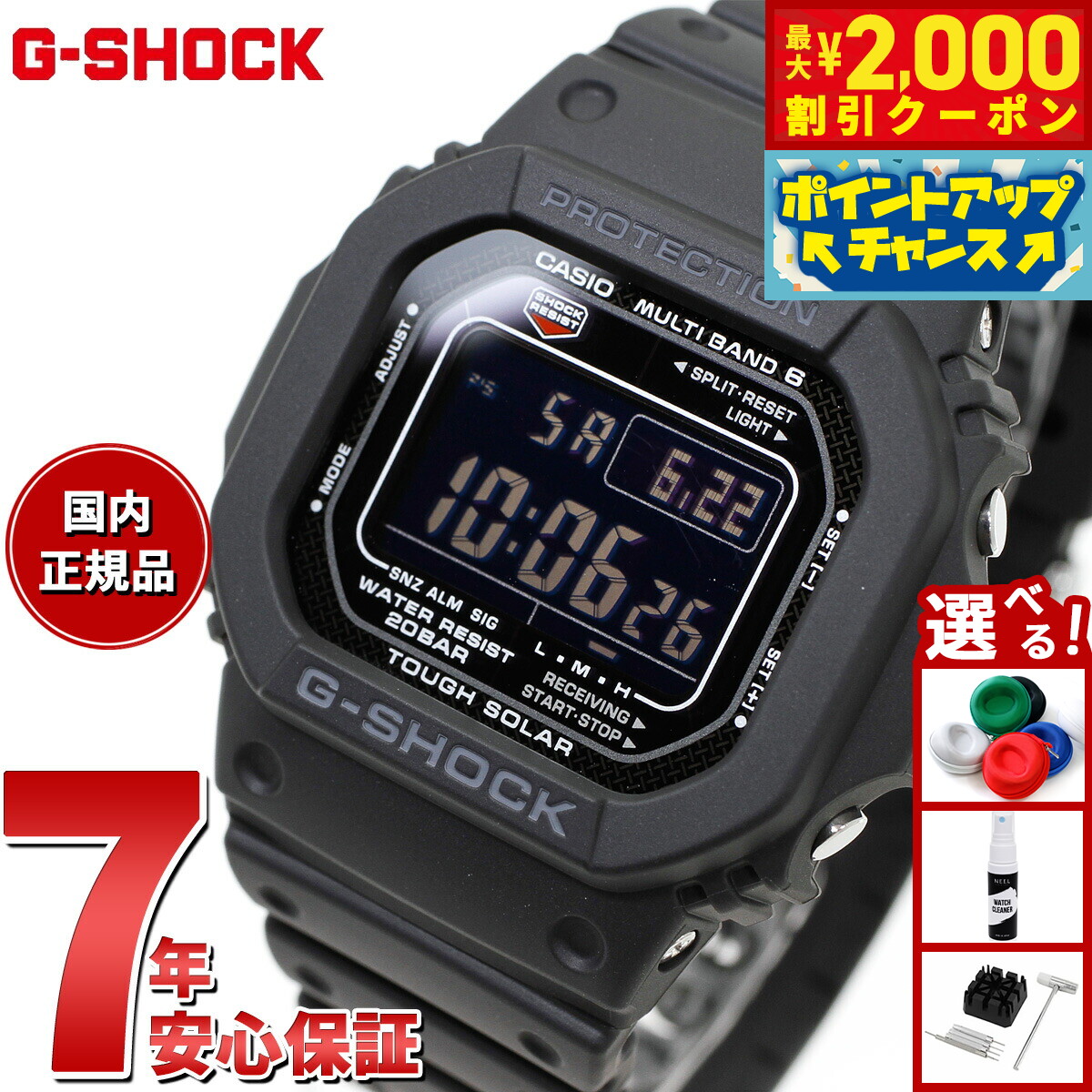 s*n様 カシオGショックGW−M5610UBC−1JF GW-M5610UBC-1JF | CASIO