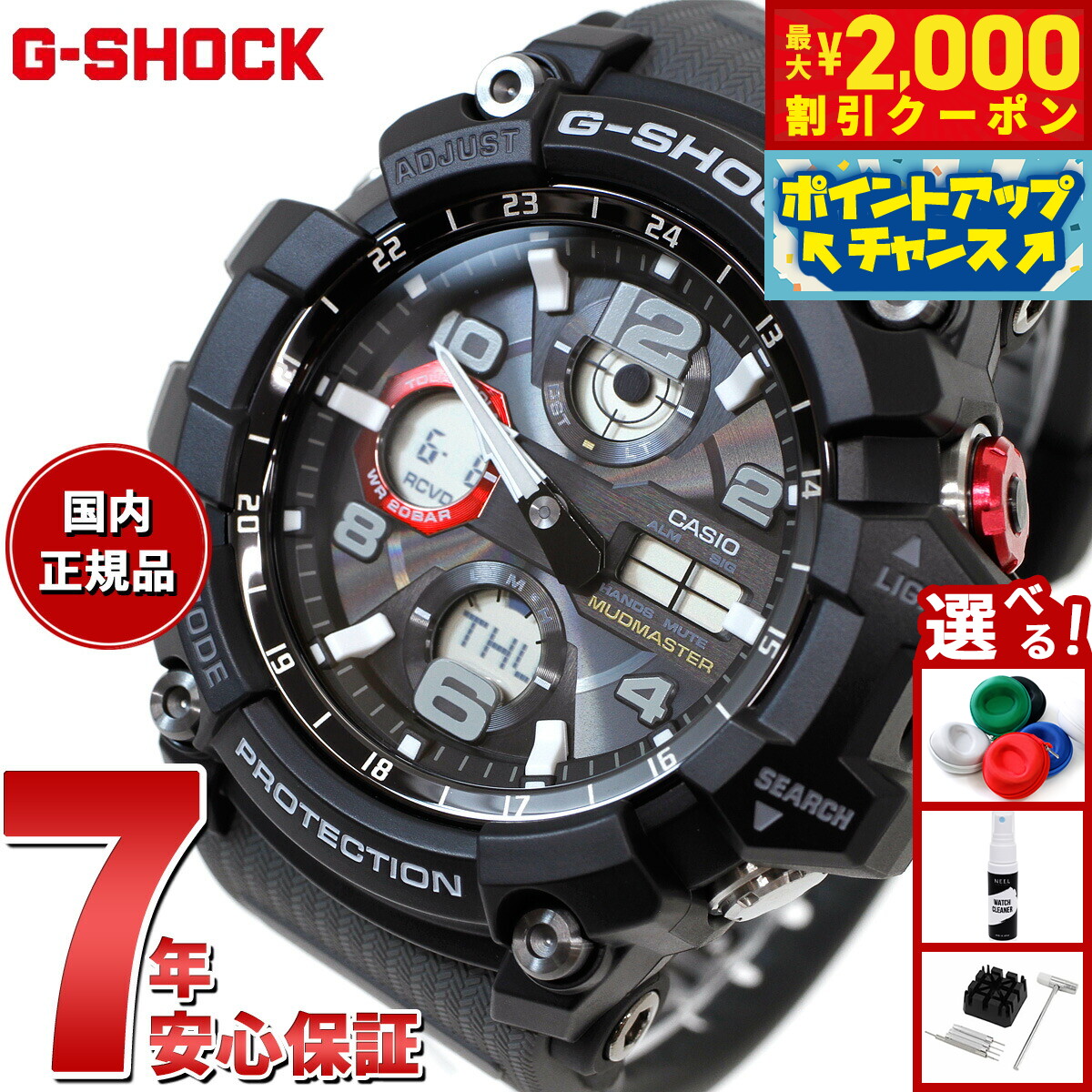 G-SHOCK マスターオブG ガルフマスター　GWN-1000B タフソーラー GWN-1000B-1BJF | CASIO
