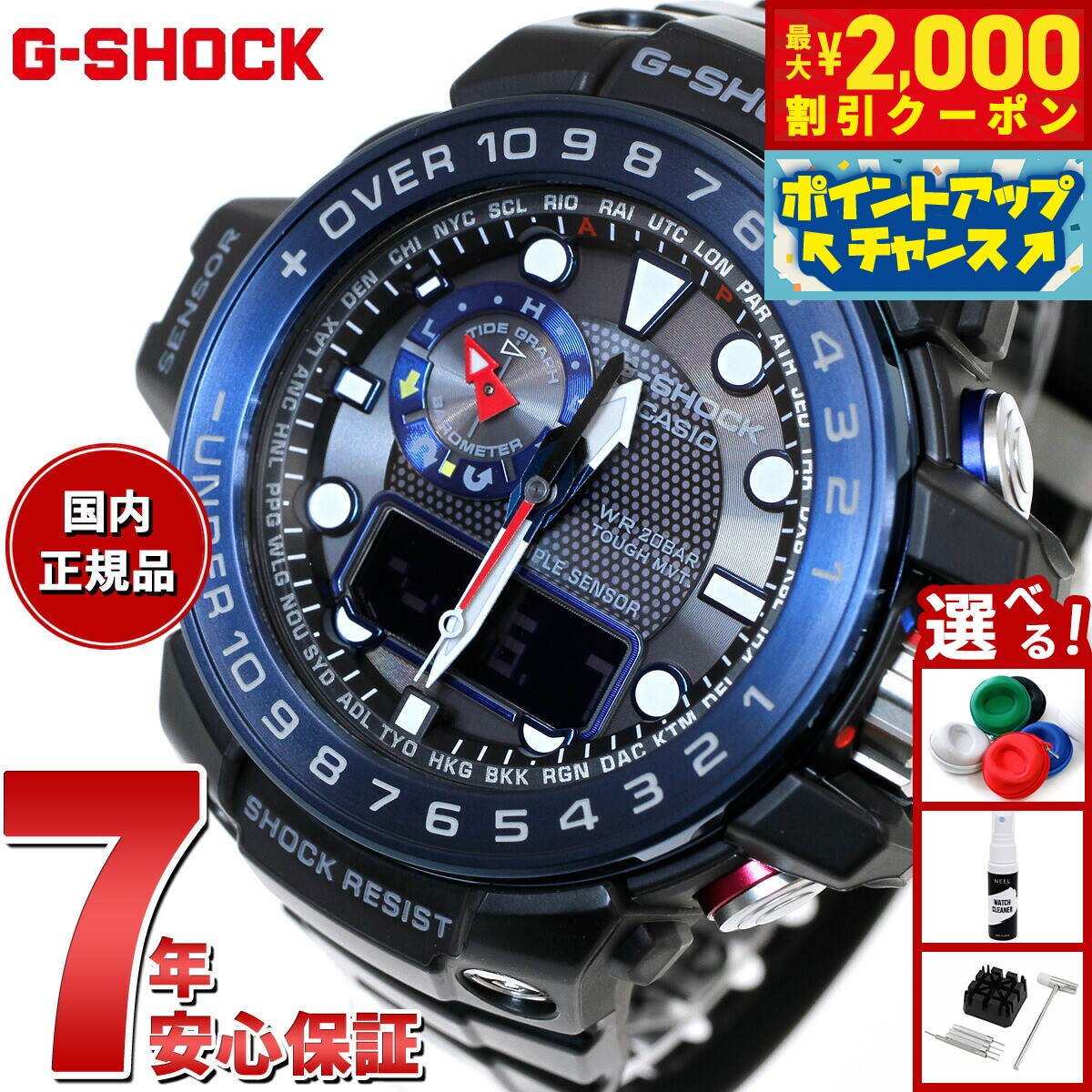 楽天市場】CASIO G-SHOCK カシオ Gショック ガルフマスター GWN