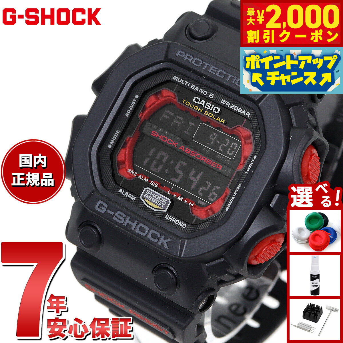 楽天市場】CASIO カシオ G-SHOCK Gショック ジーショック GW-M5610MD