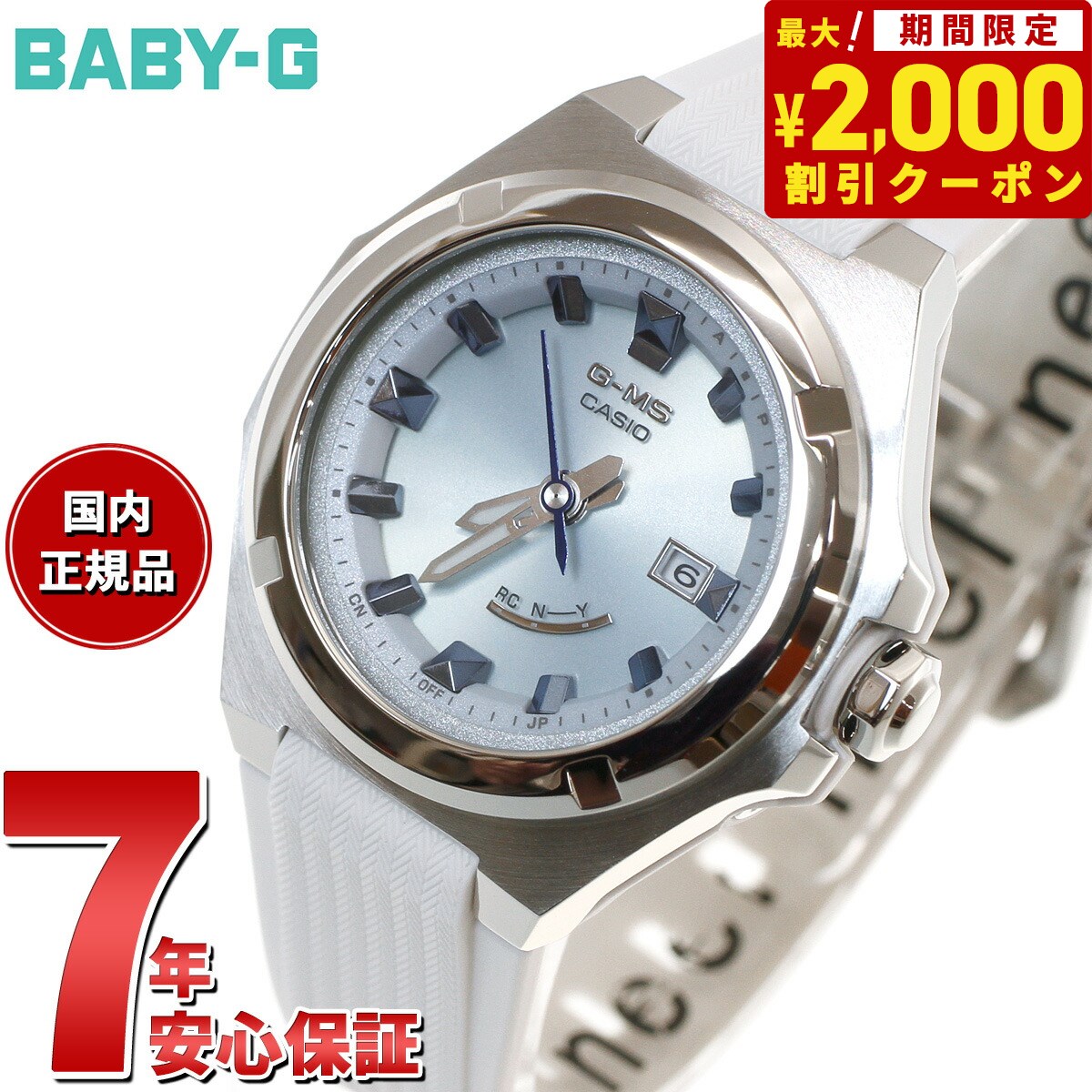 楽天市場】【2000円OFFクーポン！＆店内ポイント最大60.5倍！本日限定！】BABY-G カシオ ベビーG レディース G-MS 電波 ソーラー  腕時計 タフソーラー MSG-W200-7AJF : neelセレクトショップ