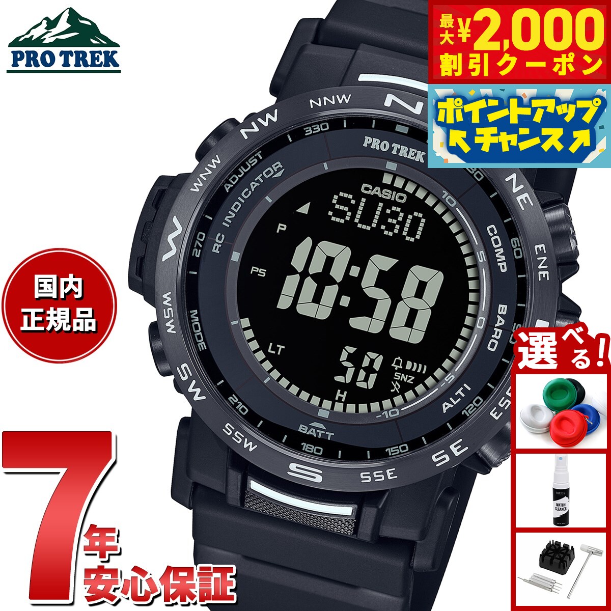 楽天市場】即納 カシオ プロトレック CASIO PRO TREK MULTI FIELD LINE