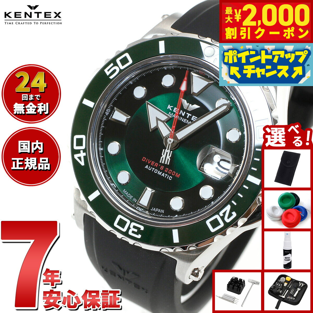 楽天市場】ケンテックス 腕時計 KENTEX 時計 マリンマン シーホース2