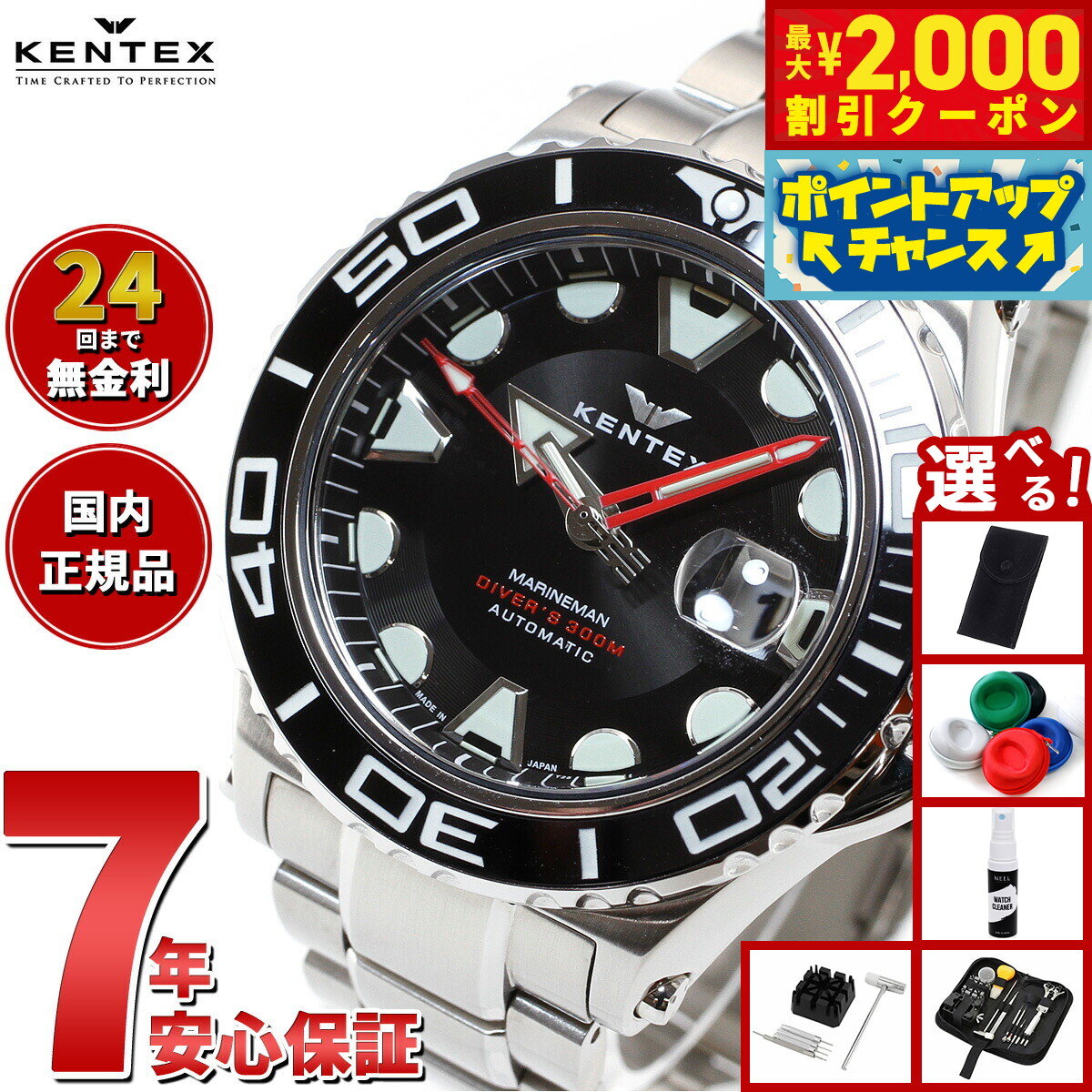 楽天市場】＼2000円OFF+さらに9倍／ ケンテックス マリンマン