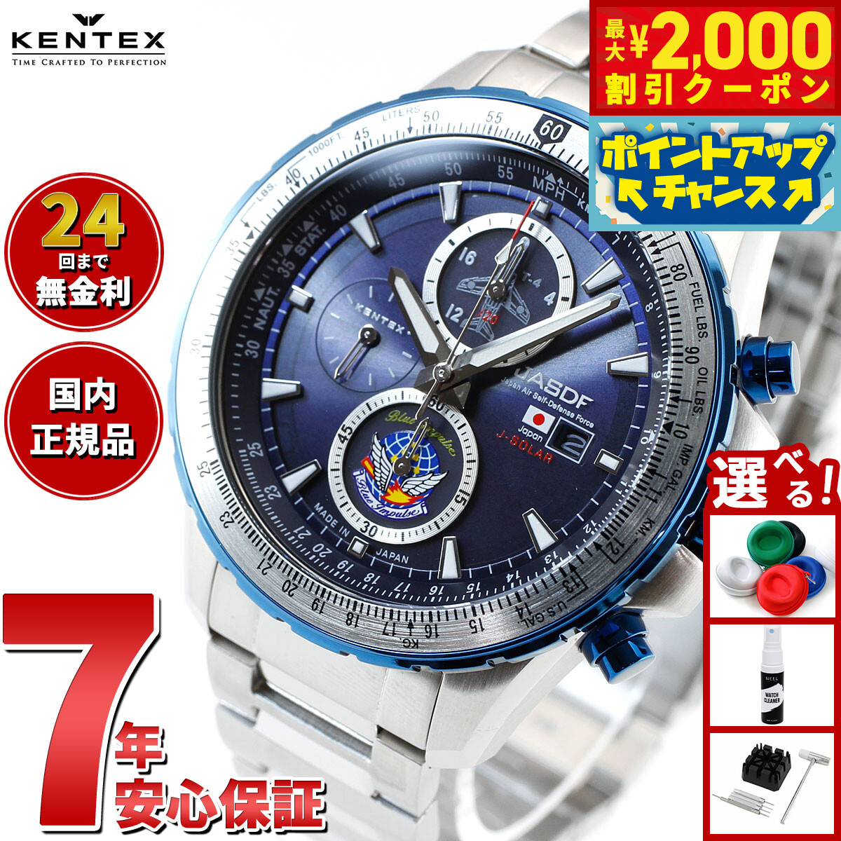 Man 不二家　当選　時計 Man 不二家 当選 時計 待望のKUOE新作商品が入荷しました！！｜時計倉庫