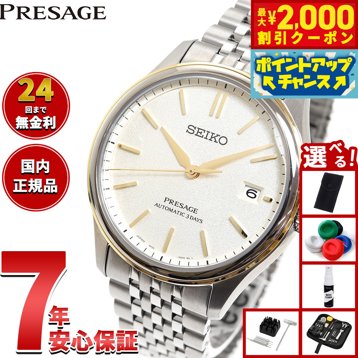 SEIKO Presage シルバー【保証書付き】　セイコー　プレサージュ SEIKO Presage シルバー【保証書付き】 セイコー プレサージュ 【楽天