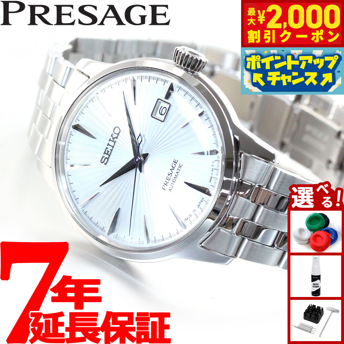 楽天市場】【国内正規品】セイコー プレザージュ SEIKO PRESAGE 自動