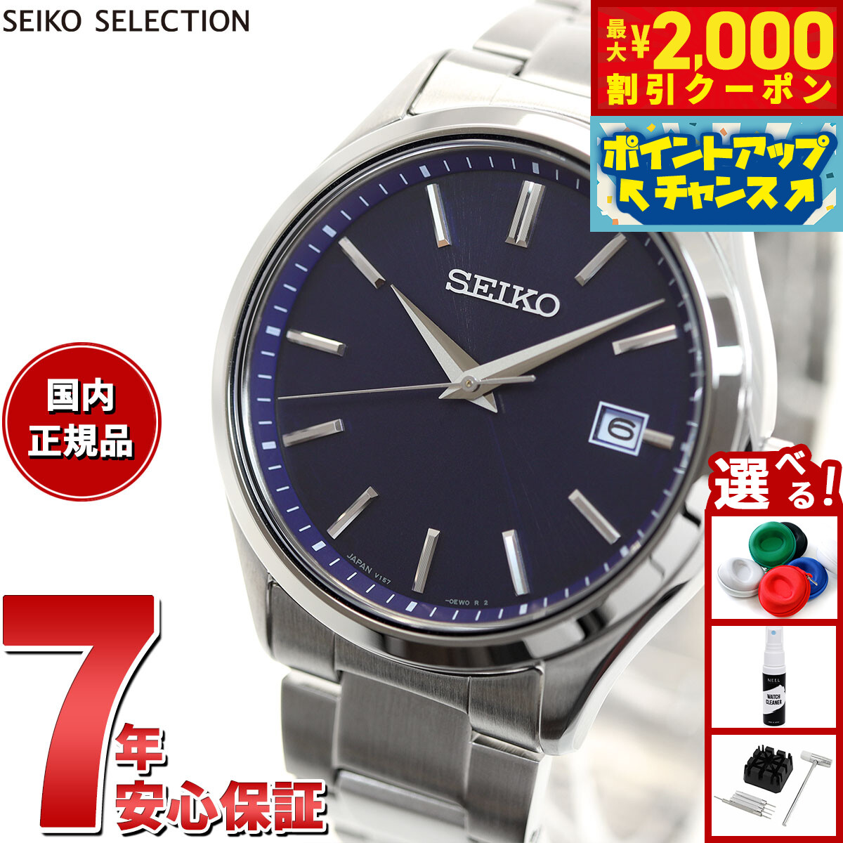 SEIKO セレクション　SBPX147 Seiko Selection Solar Limited Model SBPX147 | Sakurawatches.com
