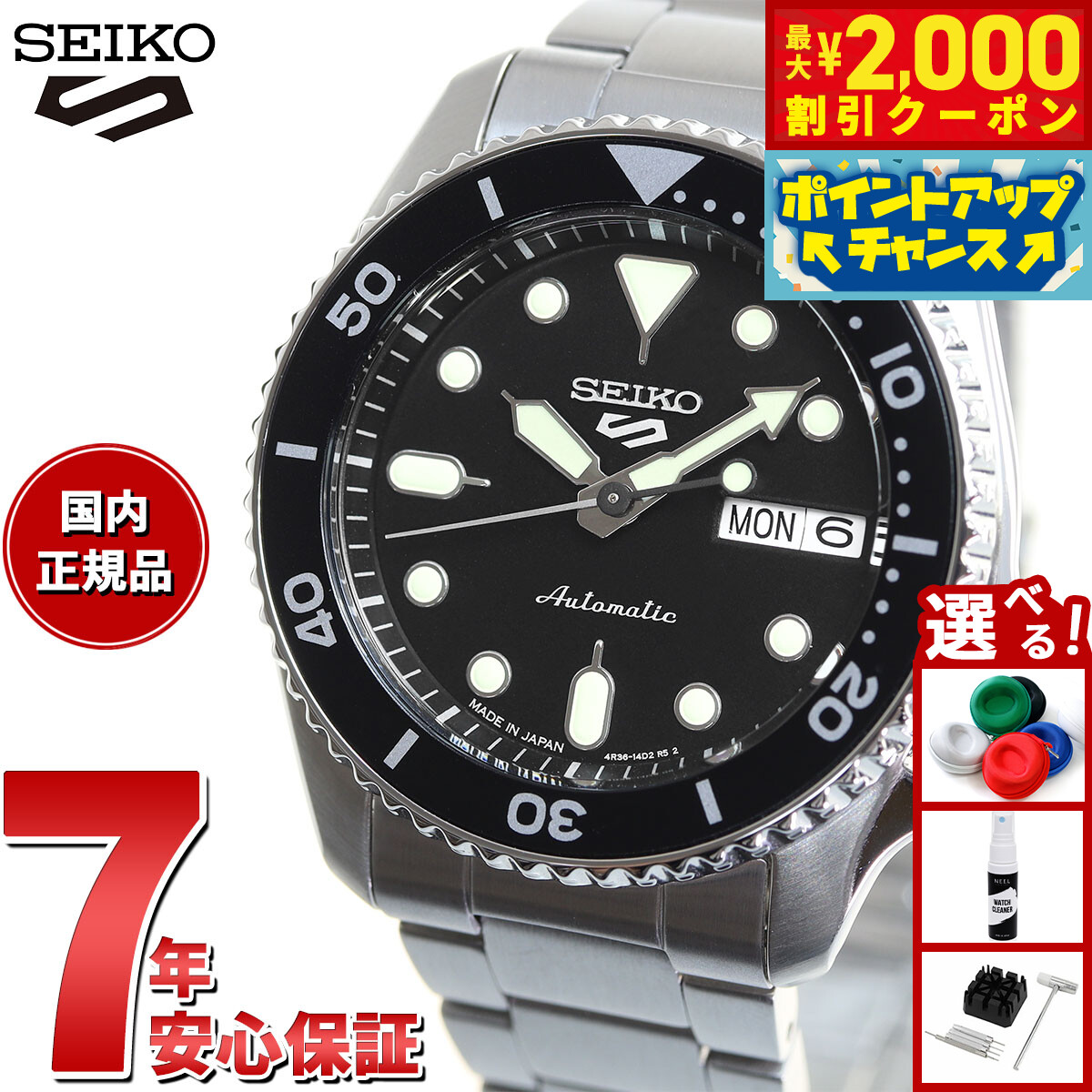 楽天市場】SEIKO 腕時計 セイコー 時計 ウォッチ ブラックボーイ 自動