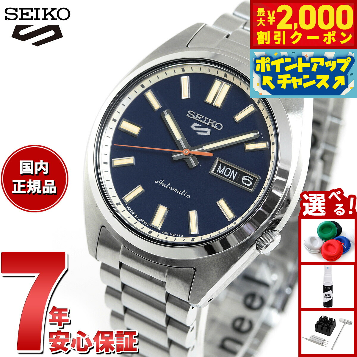 楽天市場】＼2000円OFF+さらに9倍／ セイコー5 スポーツ SNXS Series