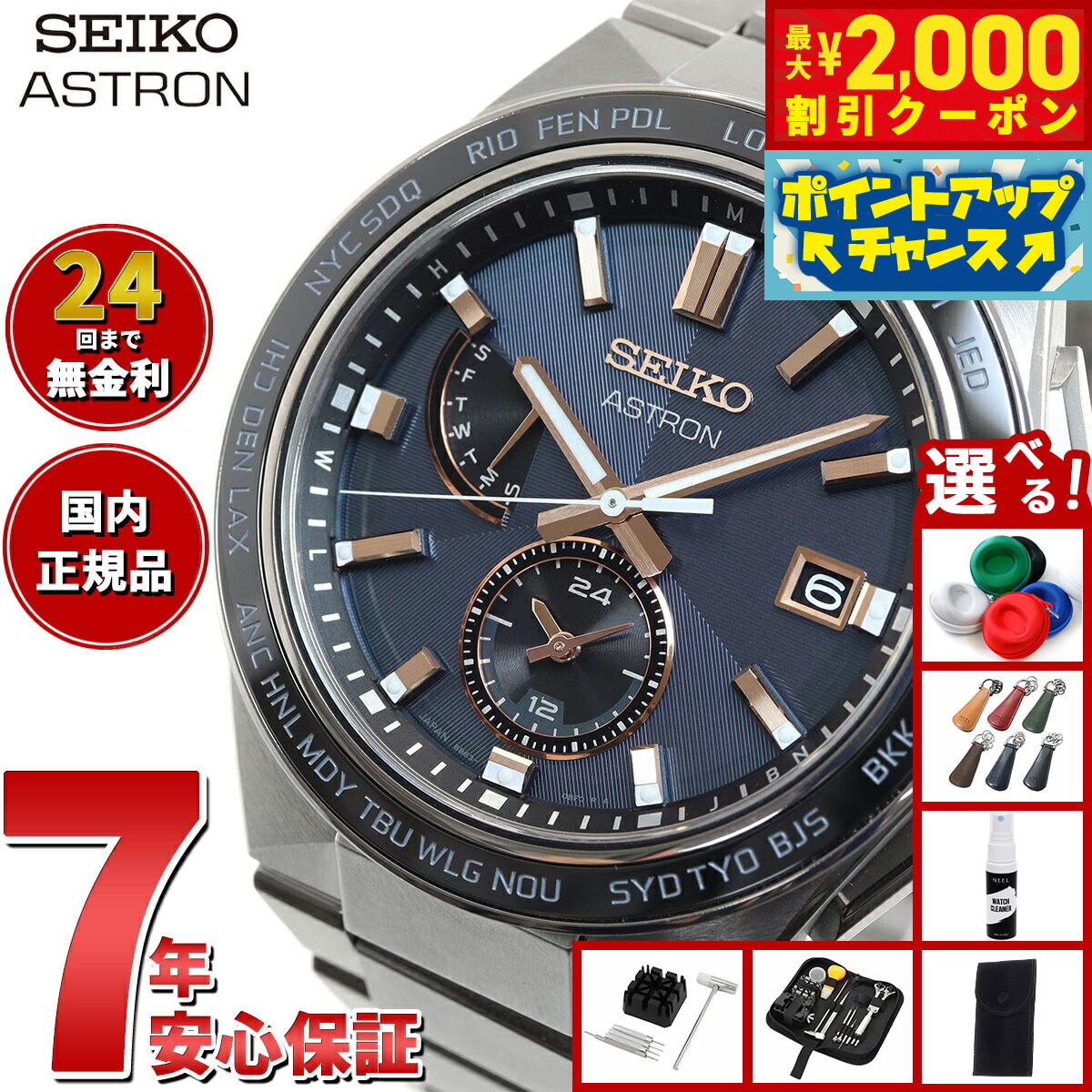 楽天市場】【ポイント最大55倍＆最大2000円OFFクーポン！】セイコー