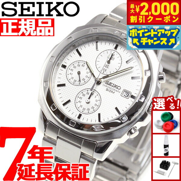 SEIKO クロノグラフ 腕時計 シルバー 楽天市場】【10%OFFクーポン！＆店内ポイント最大46倍！12月1日
