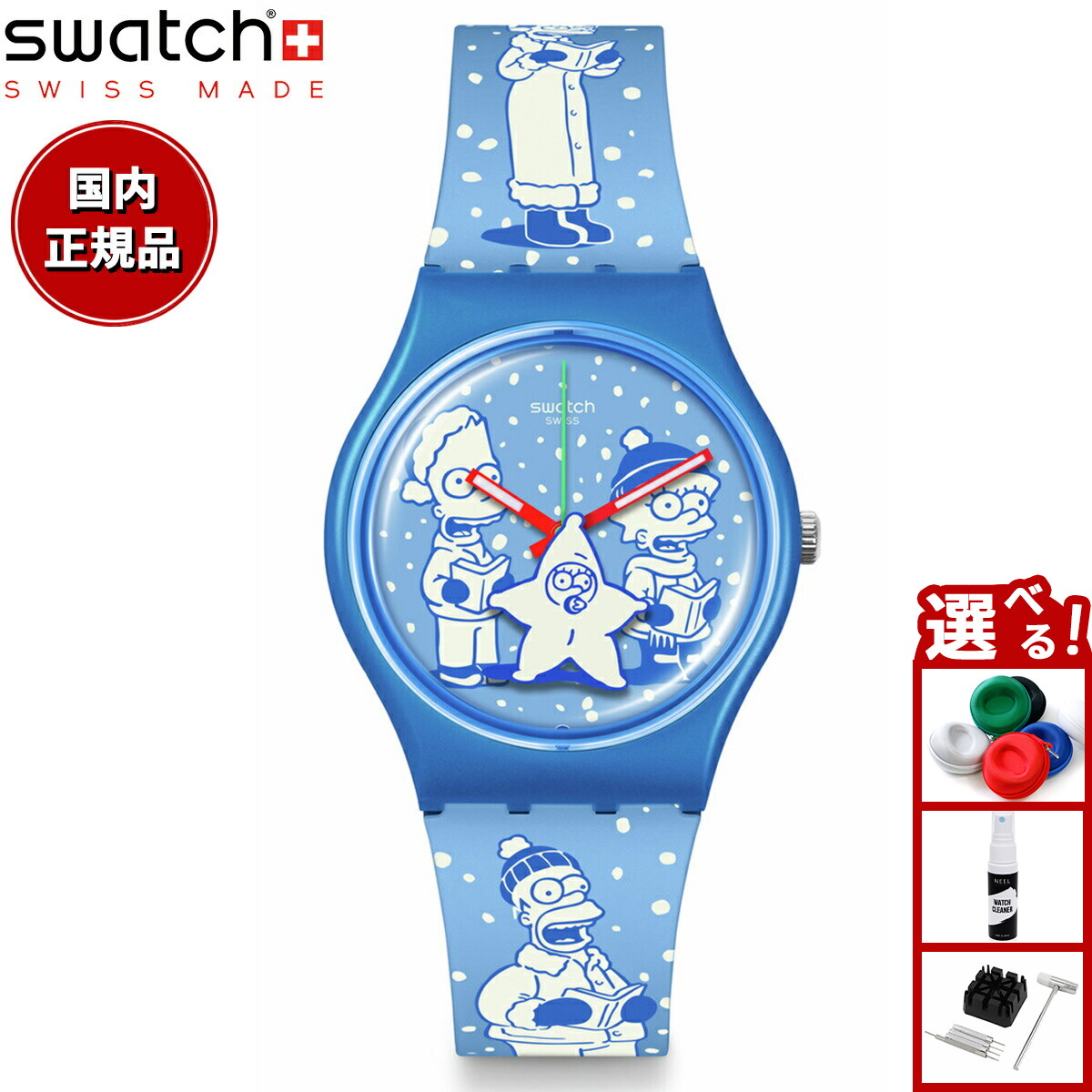 楽天市場】swatch スウォッチ ザ シンプソンズ コラボモデル The