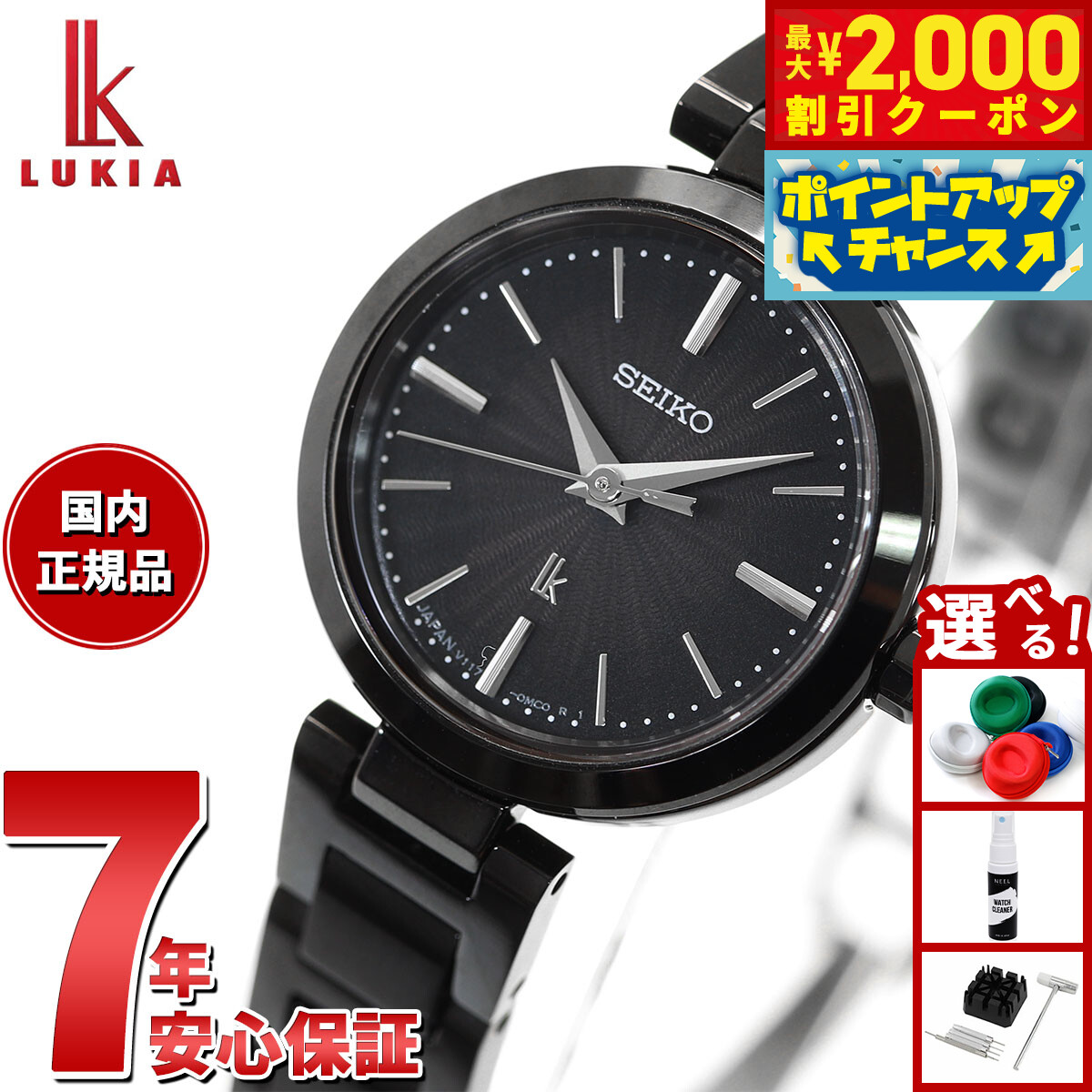 楽天市場】【ポイント最大55倍＆最大2000円OFFクーポン！】セイコー