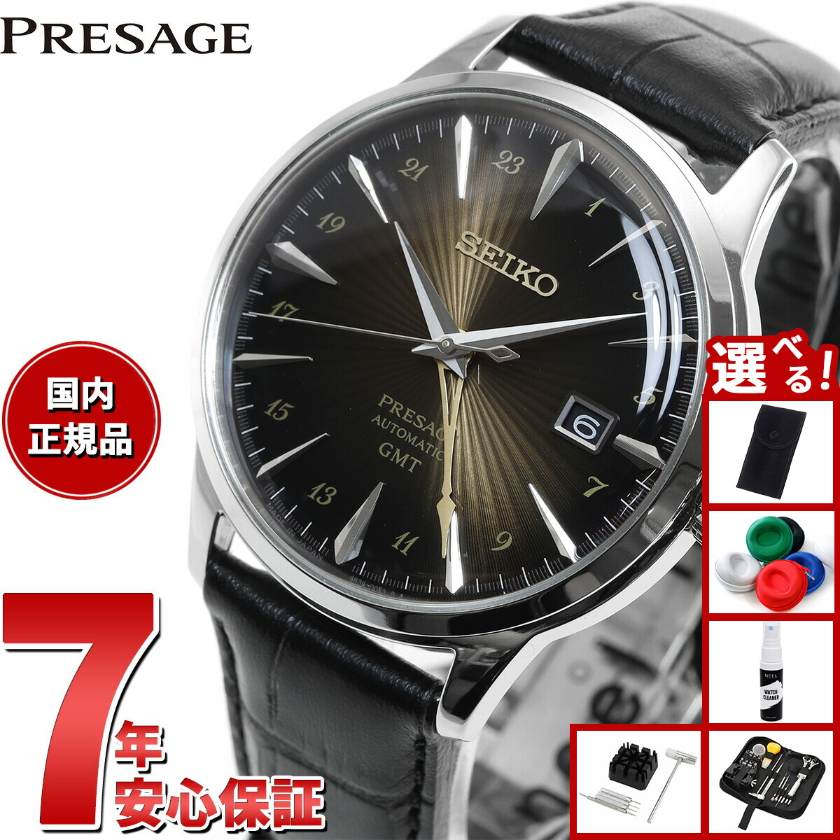 楽天市場】セイコー プレザージュ カクテルタイム GMT ラスティネイル