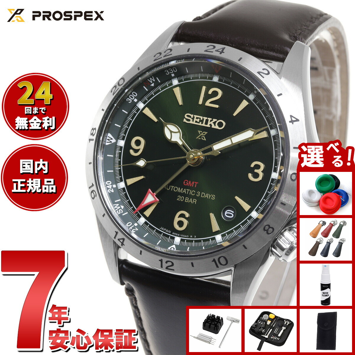 SEIKO アルピニスト SBDC087 楽天市場】【10%OFFクーポン！＆店内ポイント最大46倍！12月1日