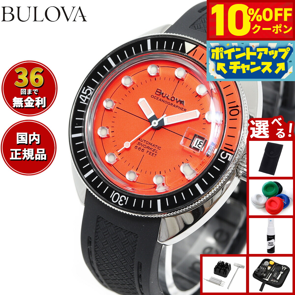 楽天市場】BULOVA ブローバ Computron コンピュートロン 復刻モデル